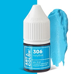 Краситель водорастворимый "Art Color" 306 Голубой, 12 мл