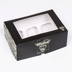 Упаковка на 6 капкейков "Всегда верь в себя"