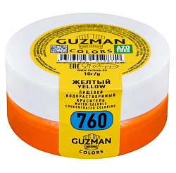 Краситель сухой водорастворимый №760 Желтый "GUZMAN" 10 гр
