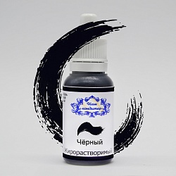 Краситель "Наш кондитер" жирорастворимый черный 20 гр